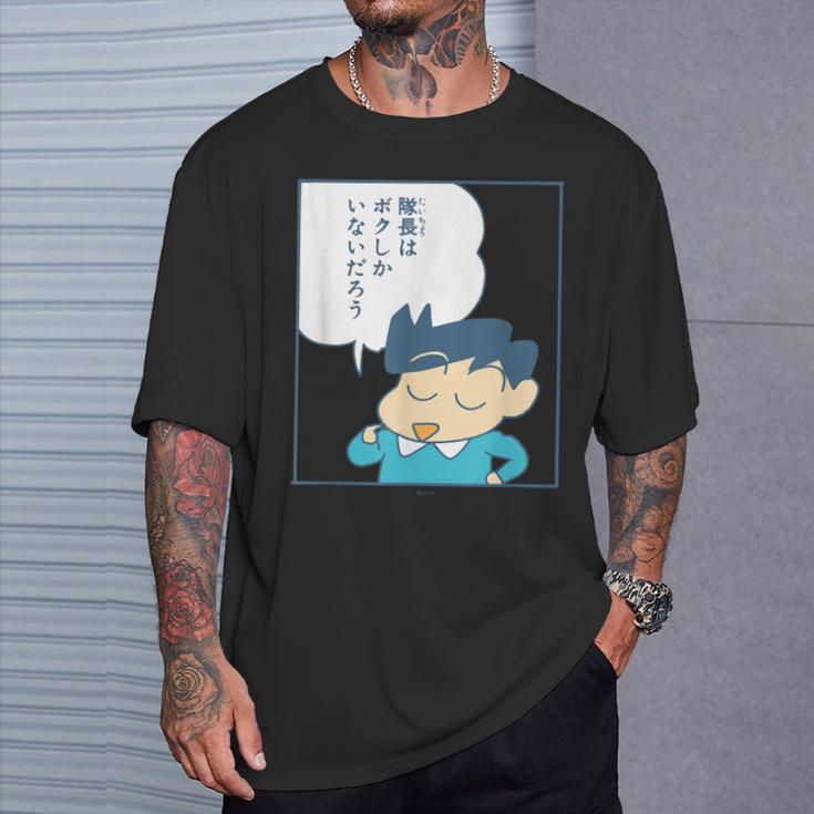 【まんが】クレヨンしんちゃん 風間くんはデラックス・ダイナミック隊長 Tシャツ 彼への贈り物