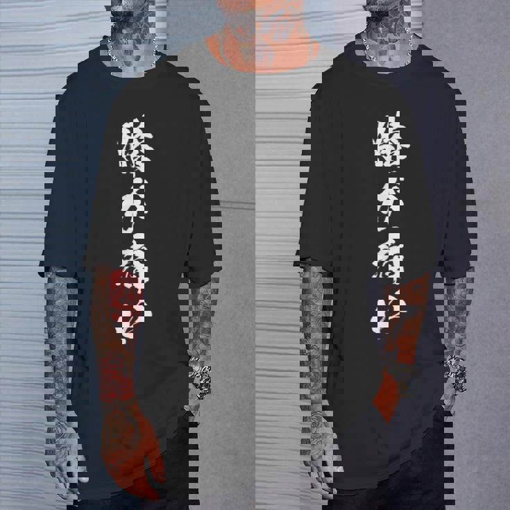 【膝が痛い】初老 ジョーク ギャグ ネタ 文字 おもしろ 面白い 高齢者 アピール 自虐 怪我 膝が限界 ぎっくり膝 Tシャツ 彼への贈り物