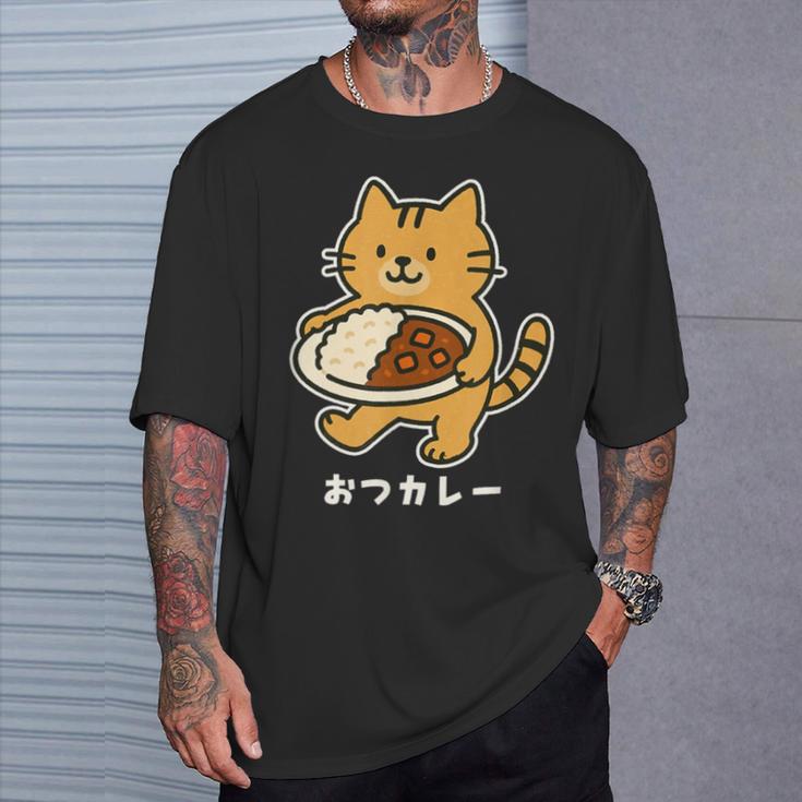 おつカレー ねこ 猫好き おつかれさま カレー好き 母の日 父の日 退職祝い おもしろ かわいい Tシャツ 彼への贈り物