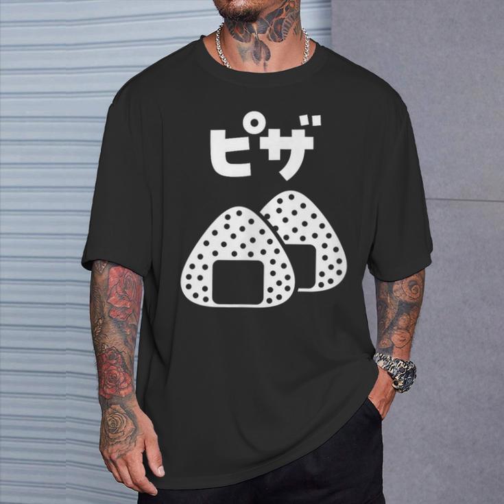 おにぎり 面白いtシャツ ピザ おもしろ なんか違う 食べ物 面白い 服 ネタ グッズ 文字tシャツ Tシャツ 彼への贈り物