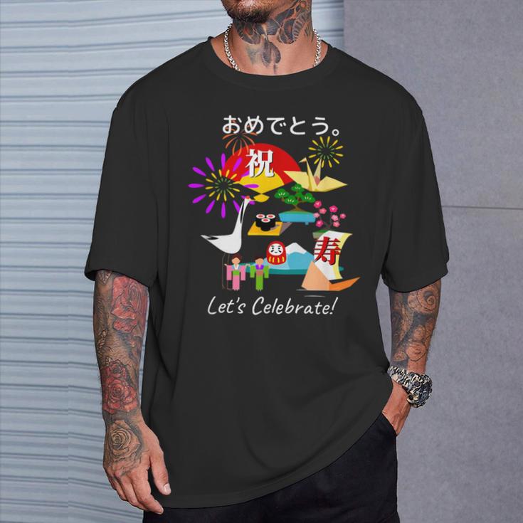 おめでとう。お祝い 長寿 和風 和柄 だるま 宝船 富士山 Tシャツ 彼への贈り物