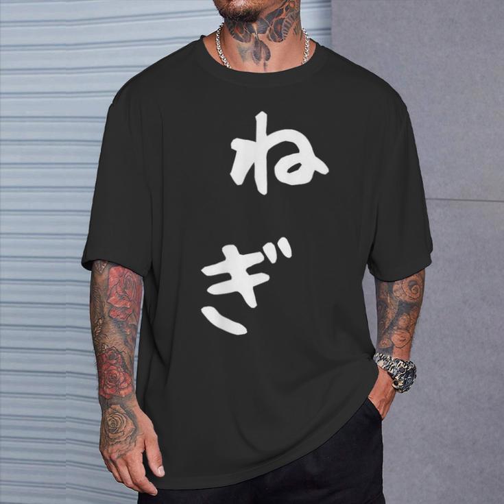 おもしろtシャツ【ねぎ】ギャグ ネタ ウケ狙い 贈り物 ギフト Tシャツ 彼への贈り物