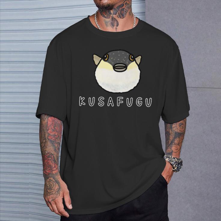 くさふぐさん Tシャツ 彼への贈り物