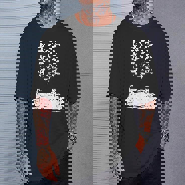 やる気スイッチ故障中 サモエド グッズ 犬 おもしろ 面白い ネタ 笑える 和風 Tシャツ 彼への贈り物