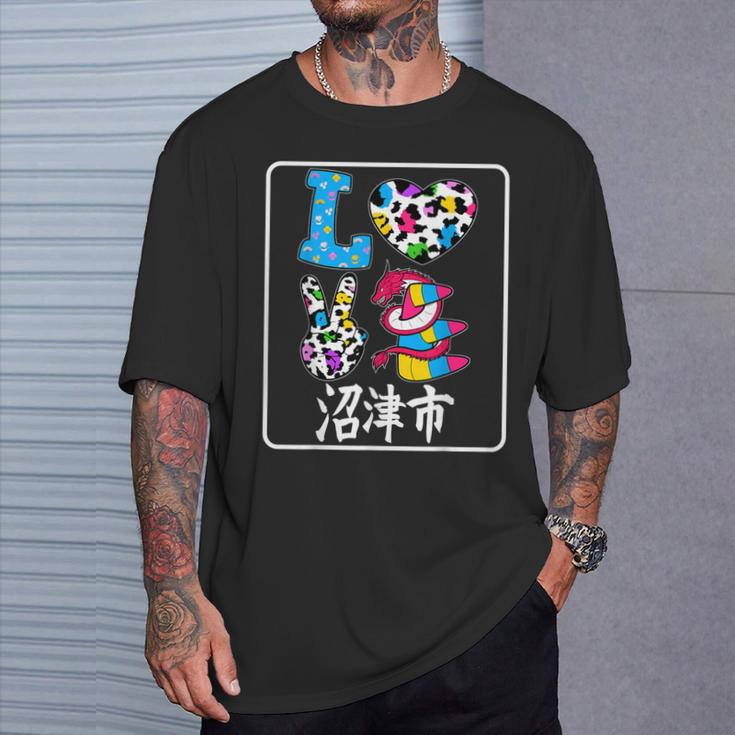 アイ・ラブ・沼津市 I Love 沼津市 私は愛してる沼津市 Tシャツ 彼への贈り物