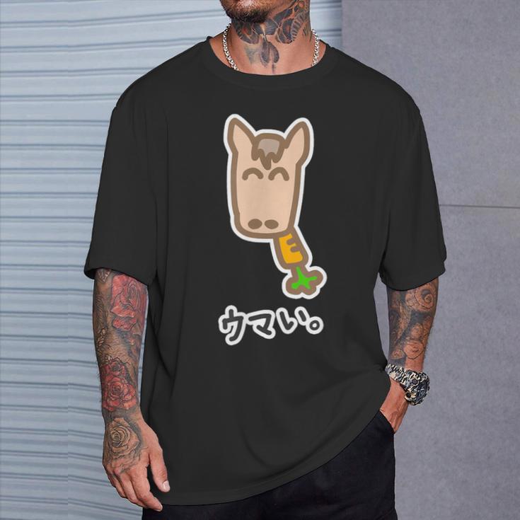 ウマい。【午年 馬年】2026《干支 十二支》ニンジン【どうぶつフレンズ】ゆる かわいい キャラクター Tシャツ 彼への贈り物