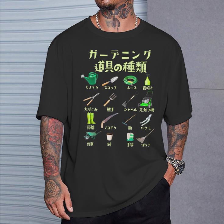 ガーデニング 面白いtシャツ 園芸 庭 庭仕事 家庭菜園 おもしろ 服 ネタ メンズ おもしろグッズ 大人 Tシャツ 彼への贈り物