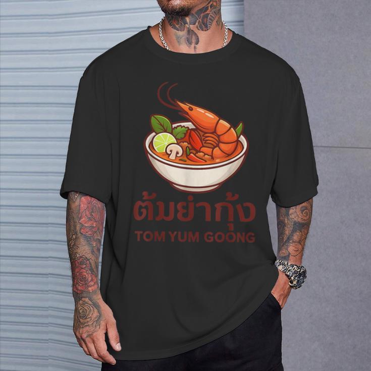 タイ料理、タムヤムカン、タイ Tシャツ 彼への贈り物