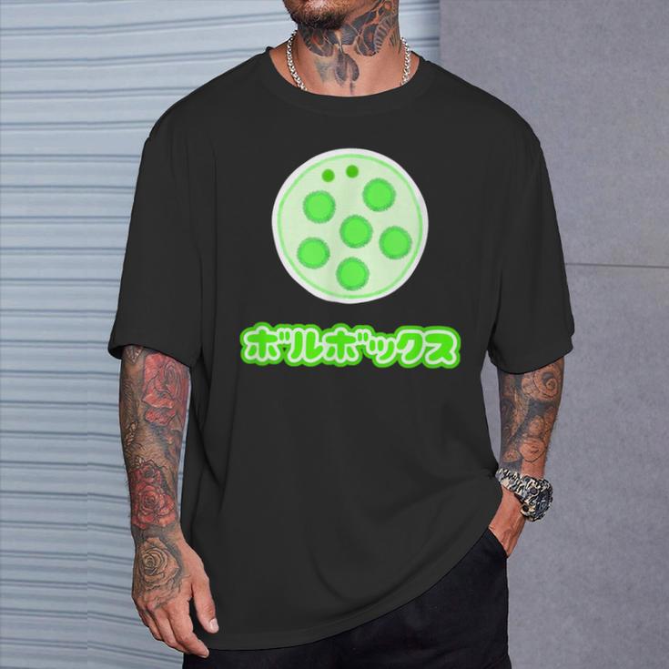 ボルボックス【ゆるフレンズ】微生物 緑藻 ポップ かわいい イラスト Tシャツ 彼への贈り物