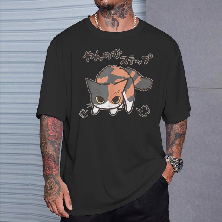 リニューアル やんのかステップねこ 三毛猫ver おもしろ ゆるかわ かわいい ギフト 猫好き Tシャツ 彼への贈り物