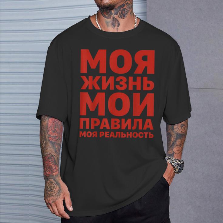 ロシア語やる気発言ロシア語ロシア語 Tシャツ 彼への贈り物
