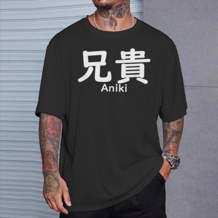 兄貴誕生日 Tシャツ 彼への贈り物