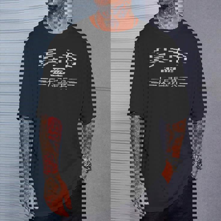 呉-広島県-日本 Tシャツ 彼への贈り物