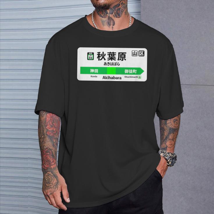 山手線 漢字 秋葉原駅 神田山手線 Tシャツ 彼への贈り物