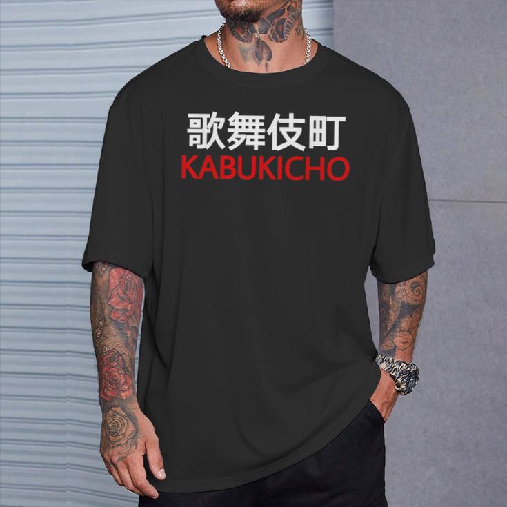 日本、東京、新宿の歌舞伎町 Tシャツ 彼への贈り物