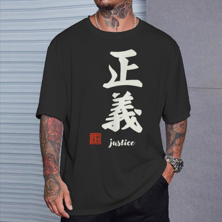 日本の「正義」漢字書道-禅アジア墨アート Tシャツ 彼への贈り物