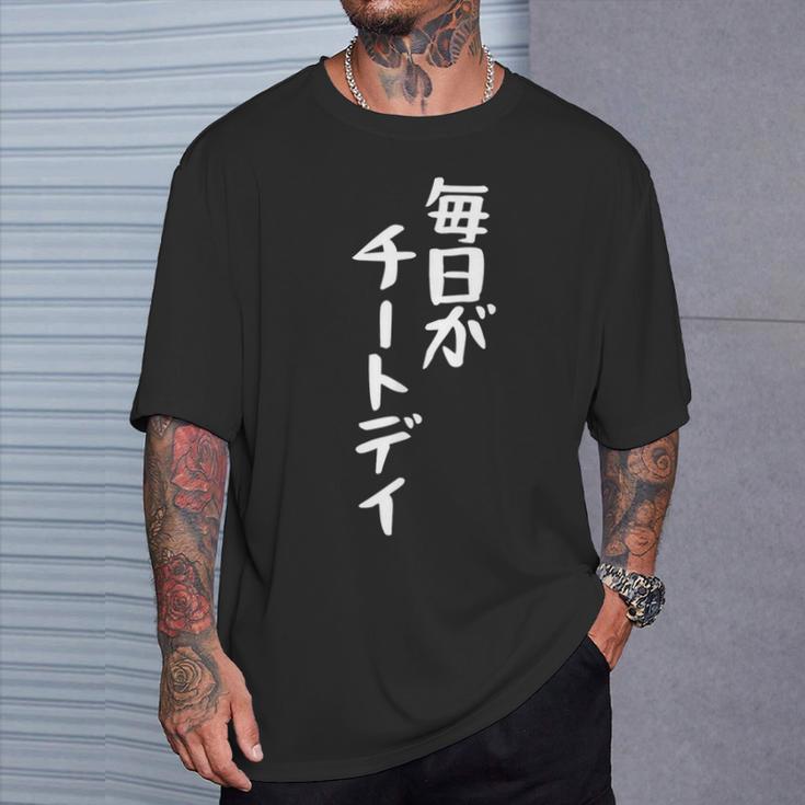 毎日がチートデイtシャツ 面白いtシャツ おもしろtシャツ 面白い 服 おもしろグッズ 文字tシャツ Tシャツ 彼への贈り物