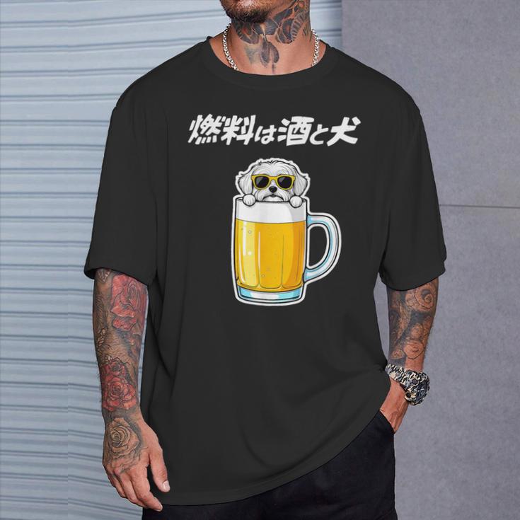 燃料は酒 マルチーズ グッズ 犬 おもしろ 面白い ネタ 笑える 飲み会 Tシャツ 彼への贈り物