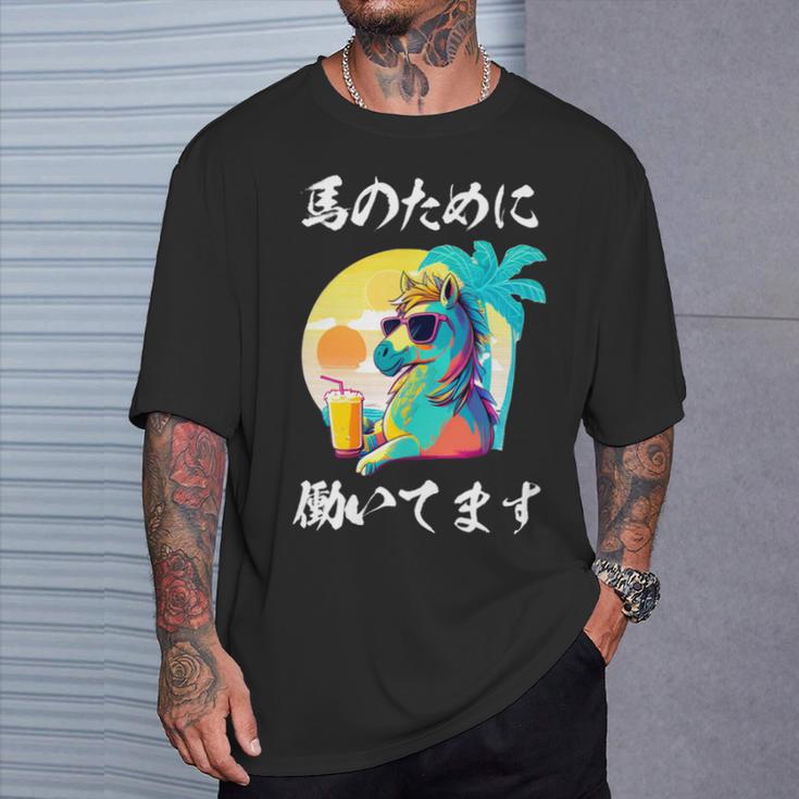 競馬 面白いtシャツ 馬 ウマ 馬tシャツ ウマ レース 乗馬 メンズ おもしろグッズ ネタ 大人 男性 長袖tシャツ Tシャツ 彼への贈り物