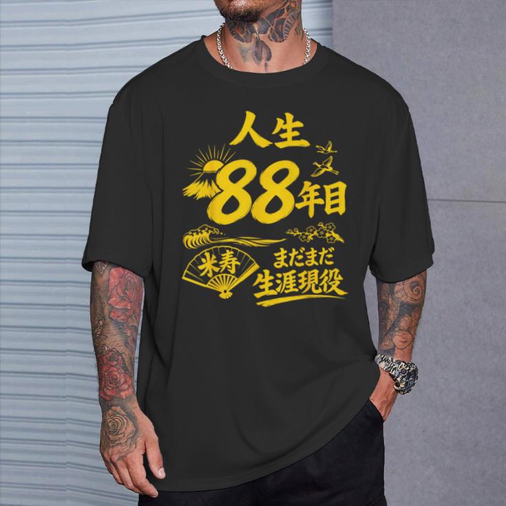 米寿 88歳 誕生日祝い 富士山 鶴 和風 Beiju Tシャツ 彼への贈り物
