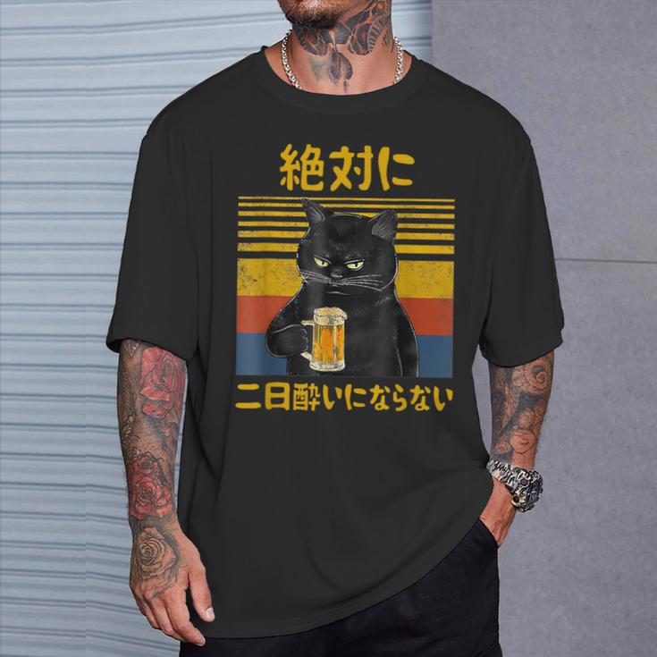 絶対に二日酔いにならない 二日酔い防止 ゲン担ぎ ネタ おもしろ 酒好き お酒好き ジョーク 願掛け 猫 Tシャツ 彼への贈り物