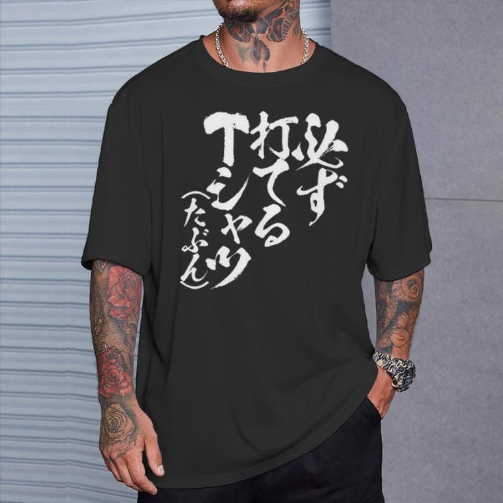 野球 面白いtシャツ 文字入り おもしろ ベースボール 服 ネタ メンズ 野球部 おもしろグッズ 大人 子供 長袖tシャツ Tシャツ 彼への贈り物