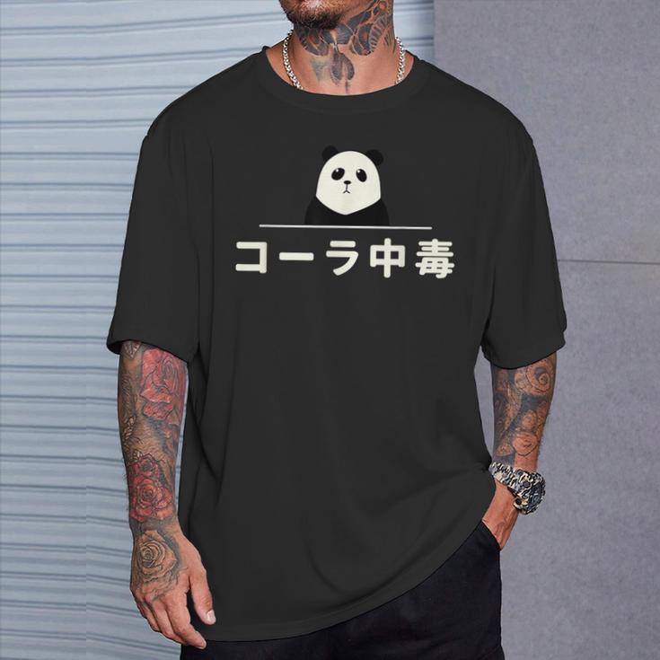 面白い 「コーラ中毒」おもしろギャグ-ジョーク 漢字 コーラ中毒 文字入り Tシャツ 彼への贈り物