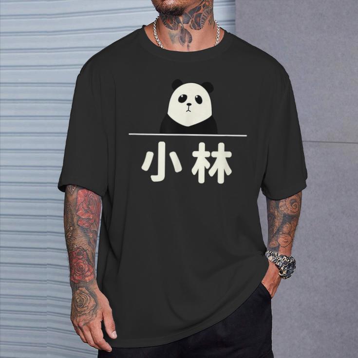 面白い 「小林」おもしろギャグ-ジョーク 漢字 小林 文字入り Tシャツ 彼への贈り物