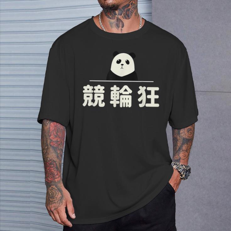 面白い 「競輪狂」おもしろギャグ-ジョーク 漢字 競輪狂 文字入り Tシャツ 彼への贈り物