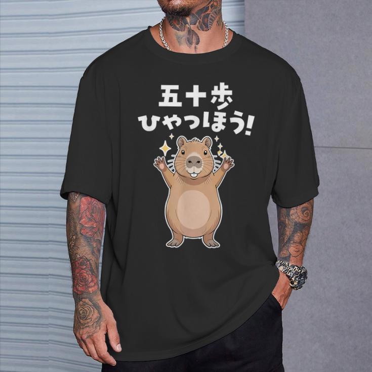 面白いtシャツ カピバラ メンズ げっ歯類 グッズ かわいい おもしろ 面白い 服 ネタ 動物 ダジャレ Tシャツ 彼への贈り物