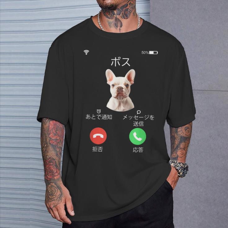面白いtシャツ フレンチブルドッグ 着信 犬 イヌ メンズ グッズ かわいい おもしろ 面白い 服 ネタ Tシャツ 彼への贈り物