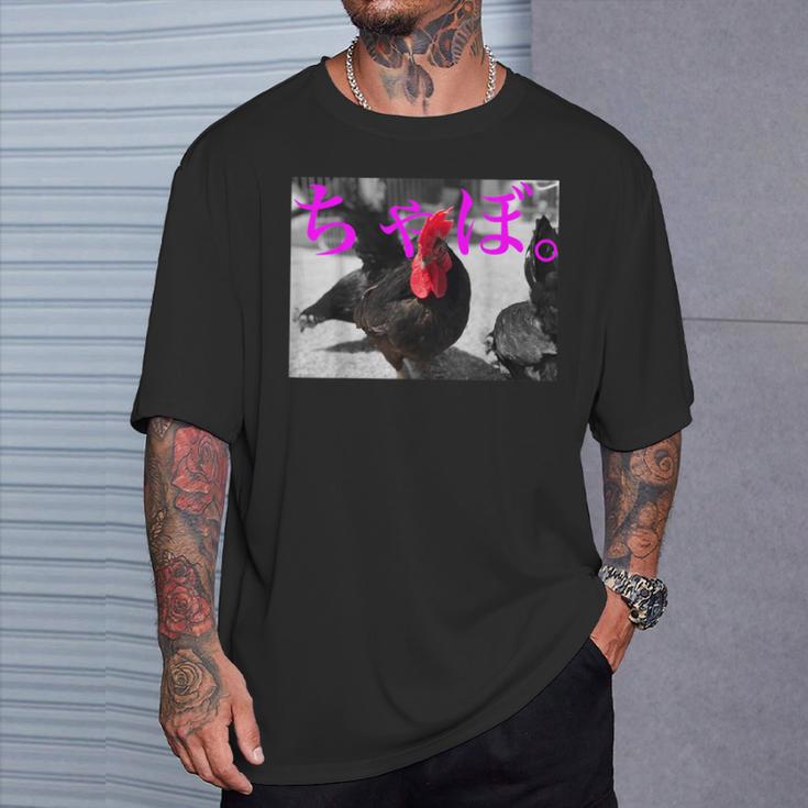 黒ちゃぼ。 ちゃぼデザイン 鶏をテーマにしたスタイリッシュなアート Tシャツ 彼への贈り物