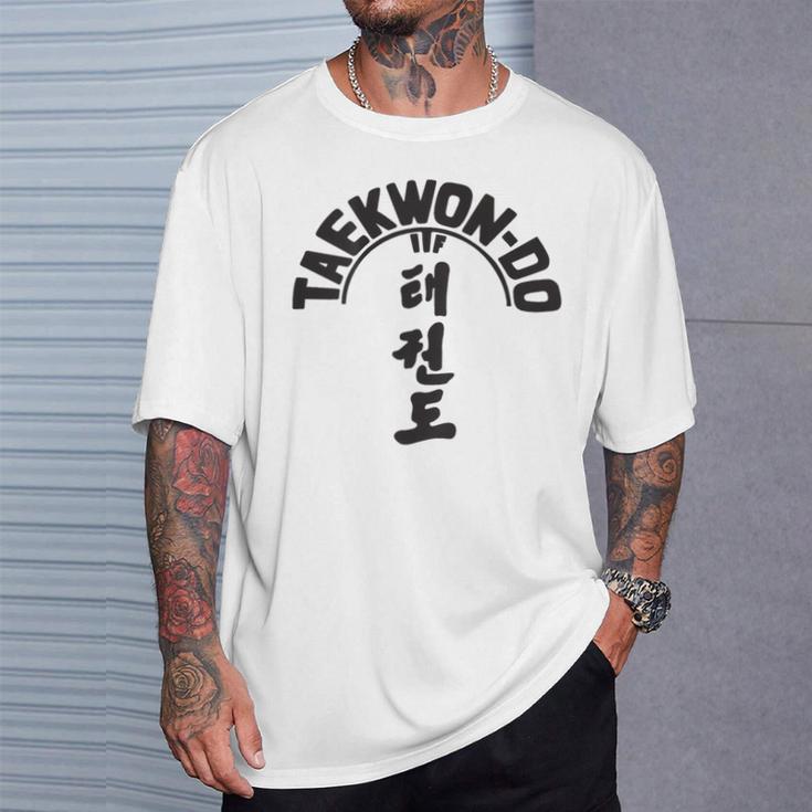 Itfテコンドーツリー Tシャツ 彼への贈り物