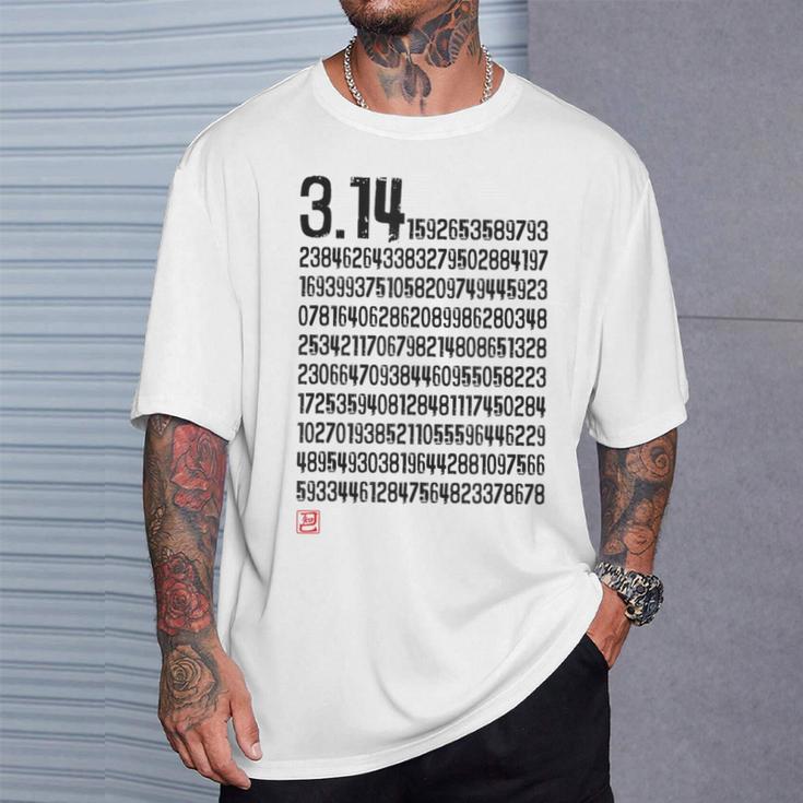 「314 円周率 数学 非合理数」おもしろ 筆文字 服 面白い文字入り Tシャツ 彼への贈り物