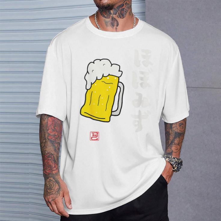 「ビール 酒 ほぼみず 飲み」面白い 筆文字 ユーモア満点 背面に文字入りデザイン おもしろ プリント Tシャツ 彼への贈り物