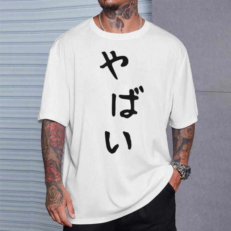 おもしろtシャツ【やばい】かわいい ギャグ ネタ ウケ狙い 贈り物 ギフト Tシャツ 彼への贈り物