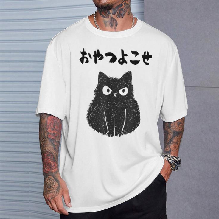 おやつよこせ 猫 ネコの飼い主 ねこの飼い主 ギャグ ジョーク 愛猫家 猫の飼い主 ネコ好き ネコ Tシャツ 彼への贈り物