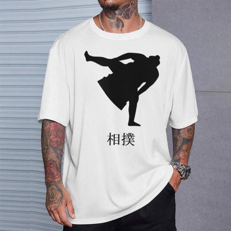 かっこいい相撲 日本語漢字「相撲」 Tシャツ 彼への贈り物