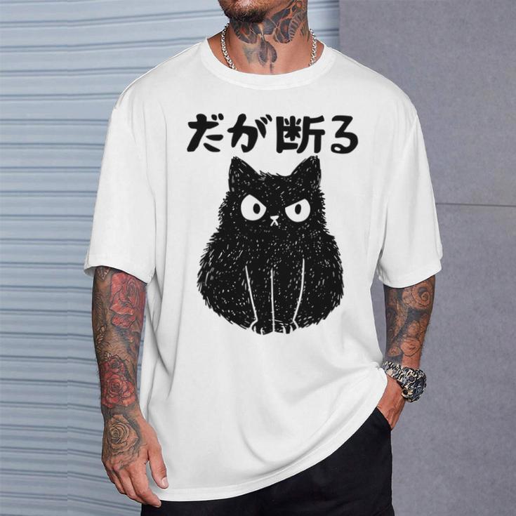 だが断る 面白いtシャツ 文字入り メンズ おもしろ 面白い 服 オリジナル おもしろグッズ 文字 長袖tシャツ Tシャツ 彼への贈り物