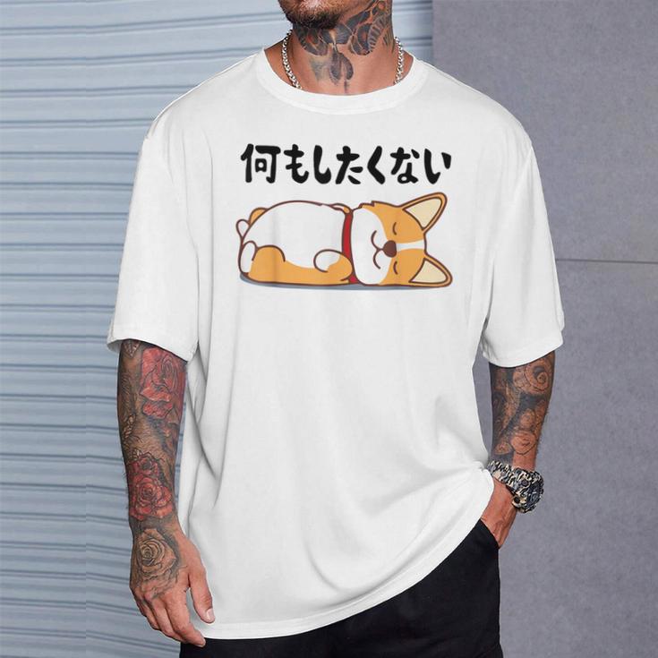 何もしたくない ウェルシュ・コーギー・ペンブローク犬・ 犬好き かわいい おもしろ 面白い Tシャツ 彼への贈り物