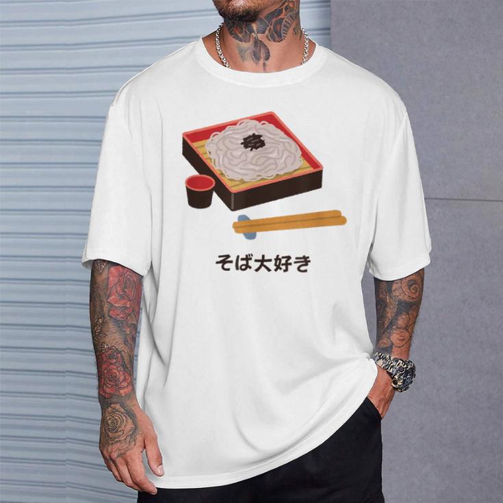 和食 そば 麺 かわいい ざる そば アニメ 日本 恋人 食べ物 Tシャツ 彼への贈り物