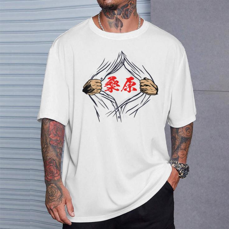 桑原 苗字 面白いtシャツ 胸 名前 おもしろ グッズ 服 筆文字 文字 入り 面白い ネタ メンズ Tシャツ 彼への贈り物