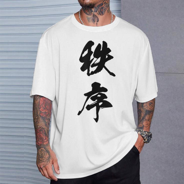 秩序 面白い Tシャツ 彼への贈り物