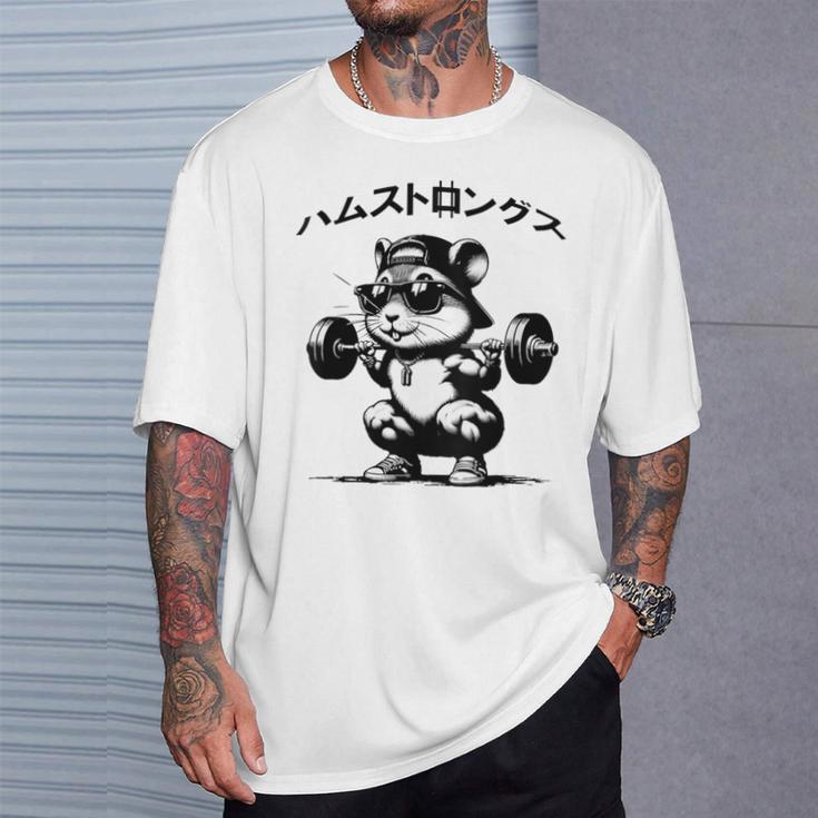 おもしろ 筋トレ ハムスター ハムストリングス Tシャツ 彼への贈り物