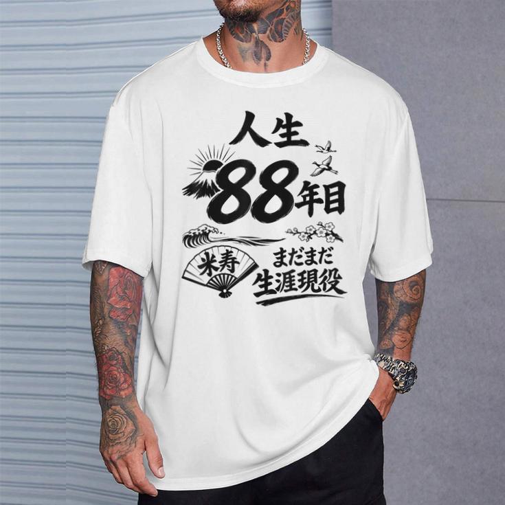 米寿 88歳 またまた生涯現役 鶴と波 和風 Beiju 長寿祝い Tシャツ 彼への贈り物