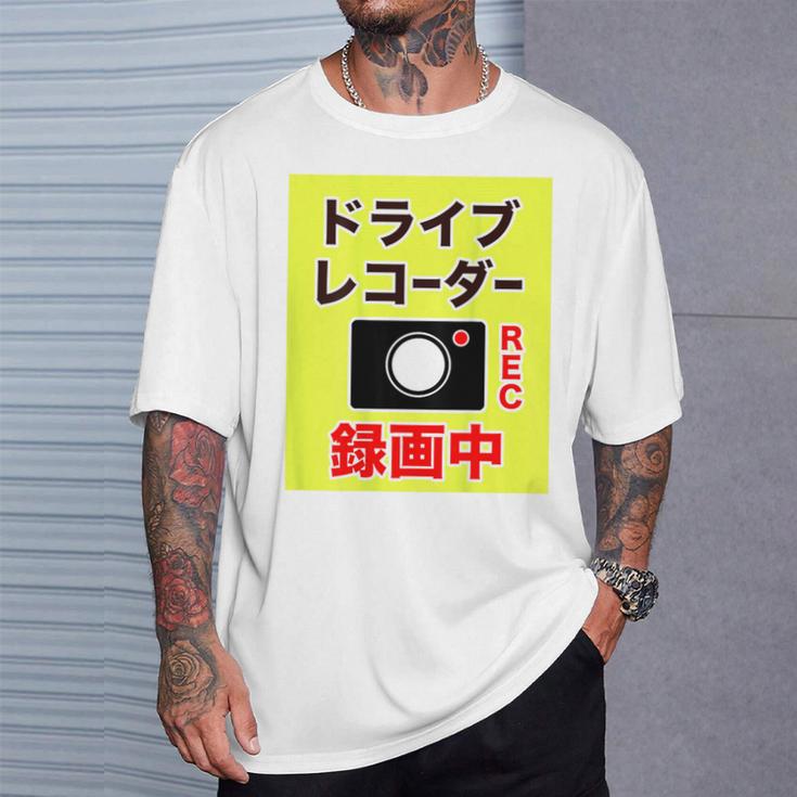（バックプリント・背中側）ドライブレコーダー 録画中【配達 配送・宅配 運送・ドライバー】撮影中 面白い デザイン Tシャツ 彼への贈り物