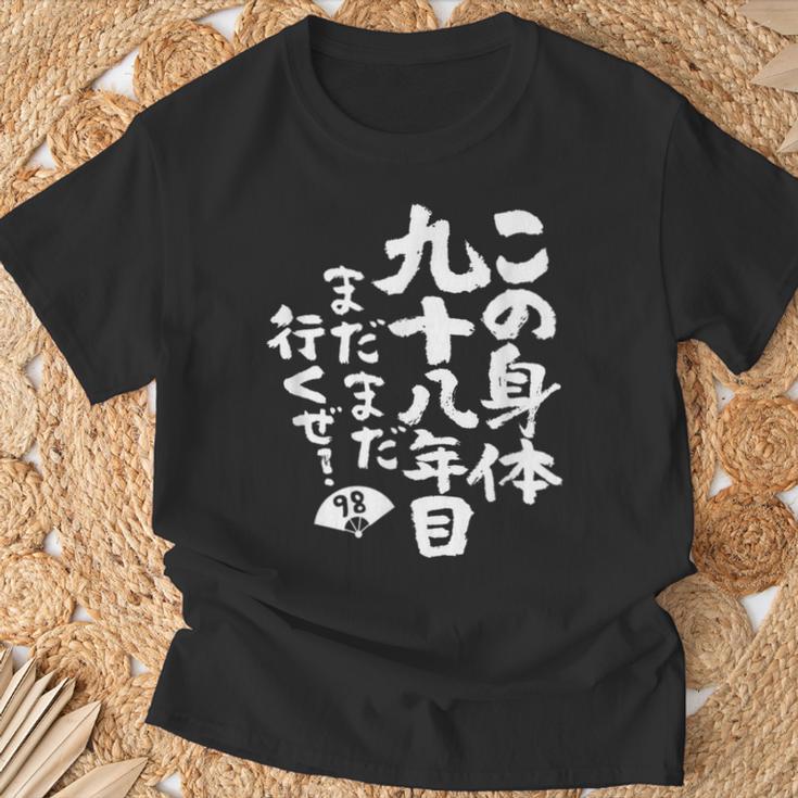 98歳 誕生日 1926 1927 1928 生まれ 98歳の誕生日プレゼント女性男性ヴィンテージ Tシャツ 高齢者への贈り物