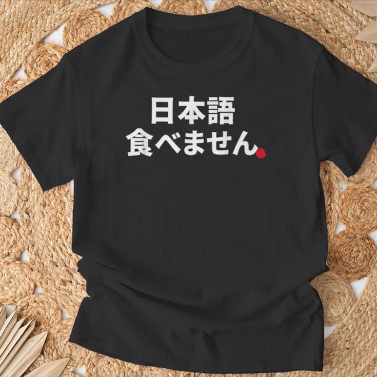 Can'tpeak Japanese Nihongo Tabemasen Nihongo Hanasemasen Tシャツ 高齢者への贈り物