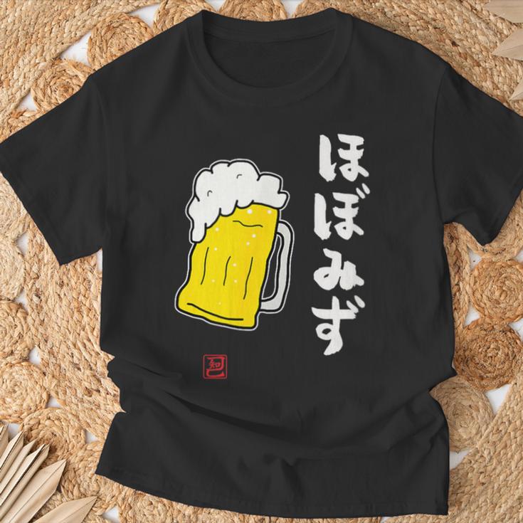 「ビール 酒 ほぼみず 飲み」面白い 筆文字 ユーモア満点 文字入りデザイン おもしろ プリント Tシャツ 高齢者への贈り物
