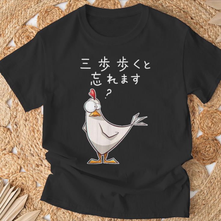 「三歩歩くと忘れます」面白い鶏のデザイン 文字入り おもしろ 筆文字 面白い 服 面白い Tシャツ 高齢者への贈り物